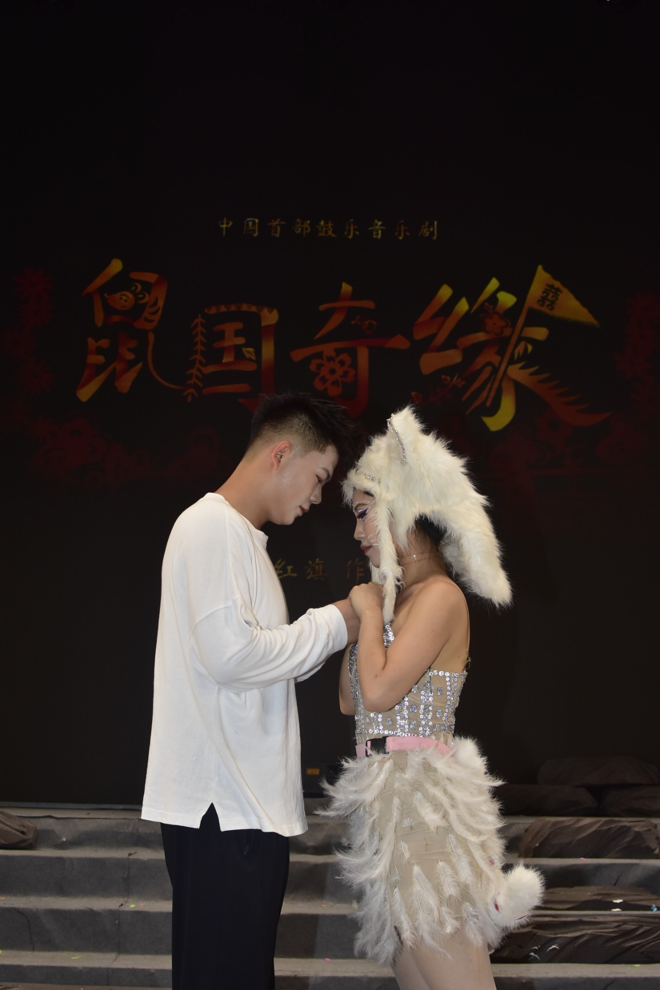 《鼠国奇缘》鼓乐音乐剧剧照